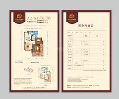 北庭香澜郡2期2室2厅1卫74.90平户型