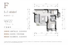 宽窄慢里1期2室1厅1卫69.43平户型