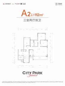 华樾府1期3室2厅2卫112.42平户型