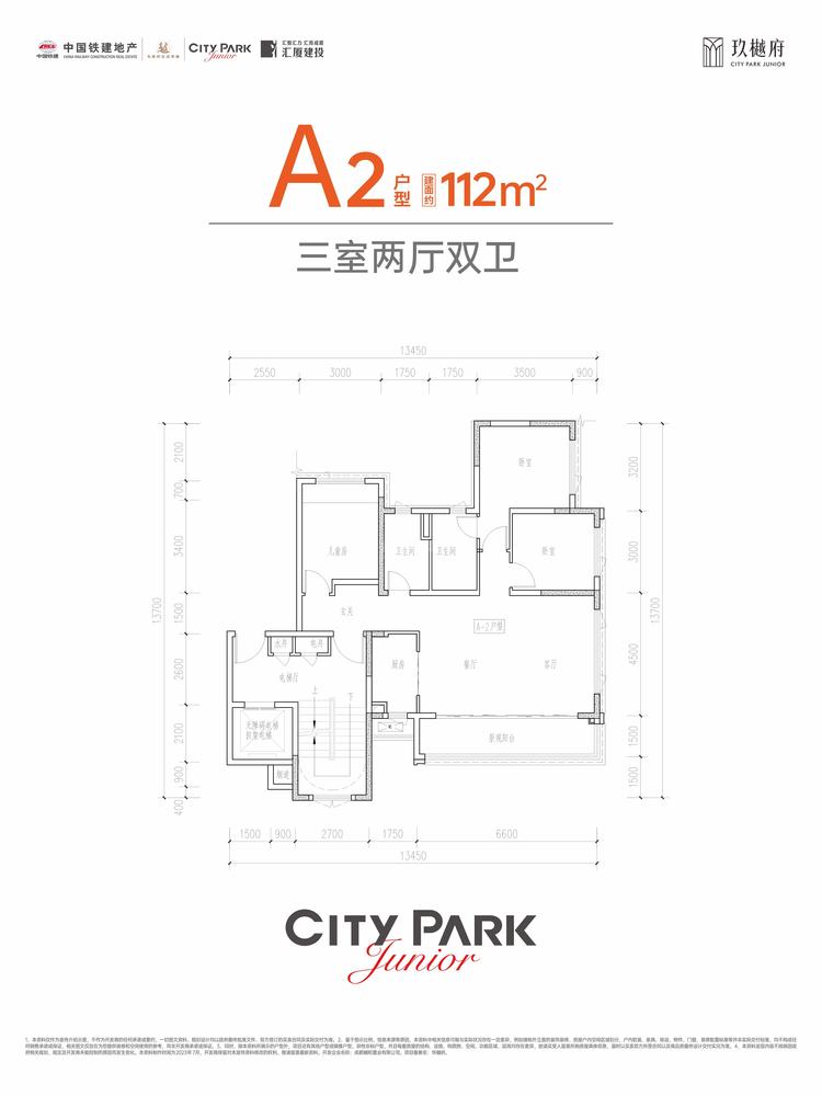 A2户型