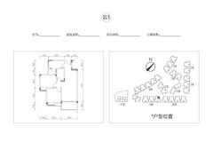 蓉晶公馆1室74.94平户型