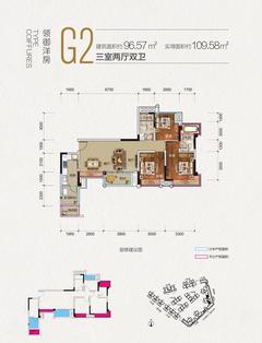 铂悦郡1期3室2厅2卫96.57平户型