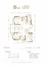 龙腾御锦城1期 3室2厅2卫 101.00平米