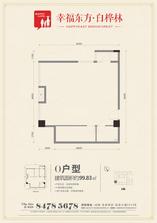 O户型