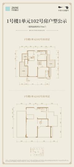 中港上和御府7室3厅3卫370.27平户型