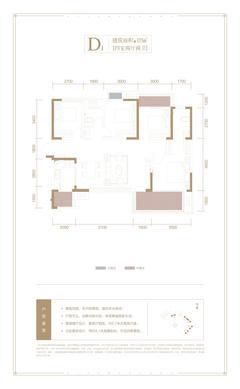 大都保峰玖著小区2期4室2厅2卫121.00平户型