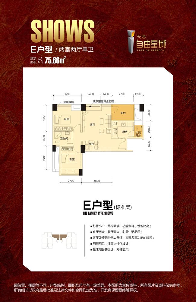 E型