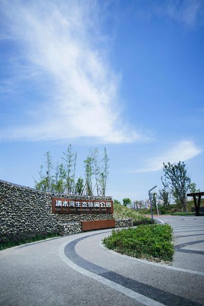 清水河公园