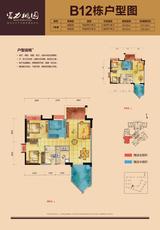 富力桃园2期 2室2厅1卫 89.00平米