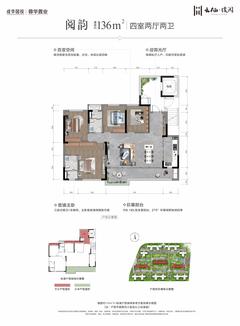 云栖璞阅居1期4室2厅2卫136.00平户型