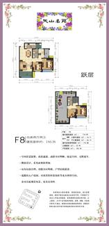 F8户型