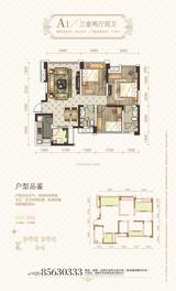 嘉祥瑞庭南城 3室2厅2卫 93.47平米