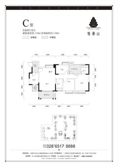 金茂悦龙山4室2厅2卫110.00平户型