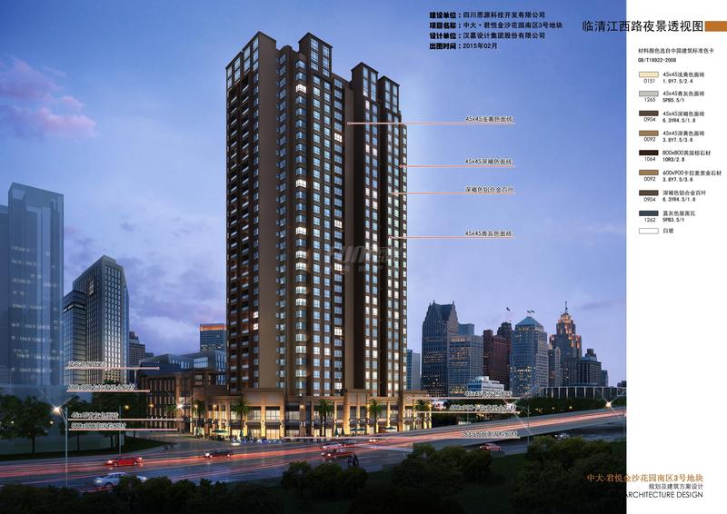 中大君悦金沙九期君雅院