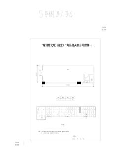 绿地世纪城56.85平户型