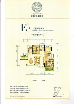 隆鑫印象城邦2期3室2厅2卫95.77平户型