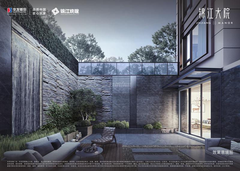 下沉庭院