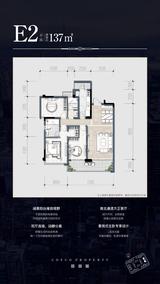中粮武侯瑞府1期 3室2厅2卫 137.00平米