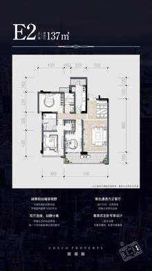 中粮武侯瑞府1期3室2厅2卫137.00平户型