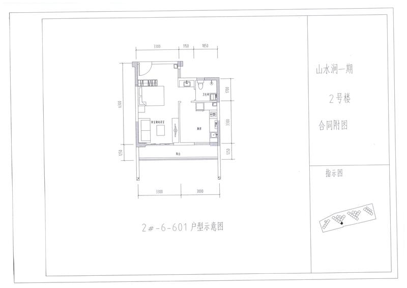 B户型2#601