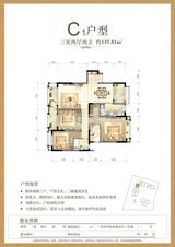 远雄风华园 3室2厅2卫 135.81平米