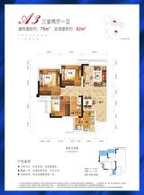 合能珍宝金楠华庭 3室2厅1卫 75.93平米