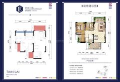 天来汇景1期3室2厅2卫86.04平户型