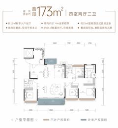 锦上珑邸1期4室2厅3卫173.00平户型