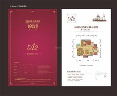 莱茵北郡3期锦誉3室2厅2卫94.53平户型