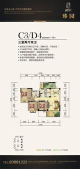 恒昌贵筑 3室2厅2卫 119.00平米