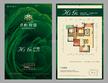 保利叶语3室2厅2卫94.00平户型