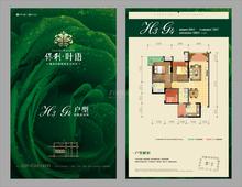 保利叶语3室2厅2卫94.00平户型