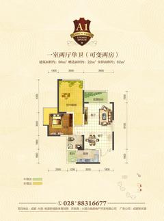 力扬时代名苑2室2厅1卫60.00平户型