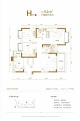 龙腾御锦城1期 3室2厅2卫 94.32平米
