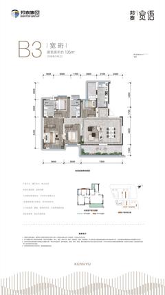邦泰宽语小区2期4室2厅2卫135.00平户型