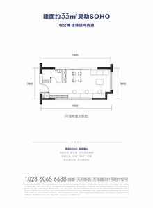 麓山优拾壹广场1期33.00平户型