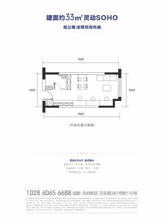 麓山优拾壹广场1期33.00平户型