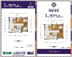 华宇静苑2期2室2厅1卫82.71平户型