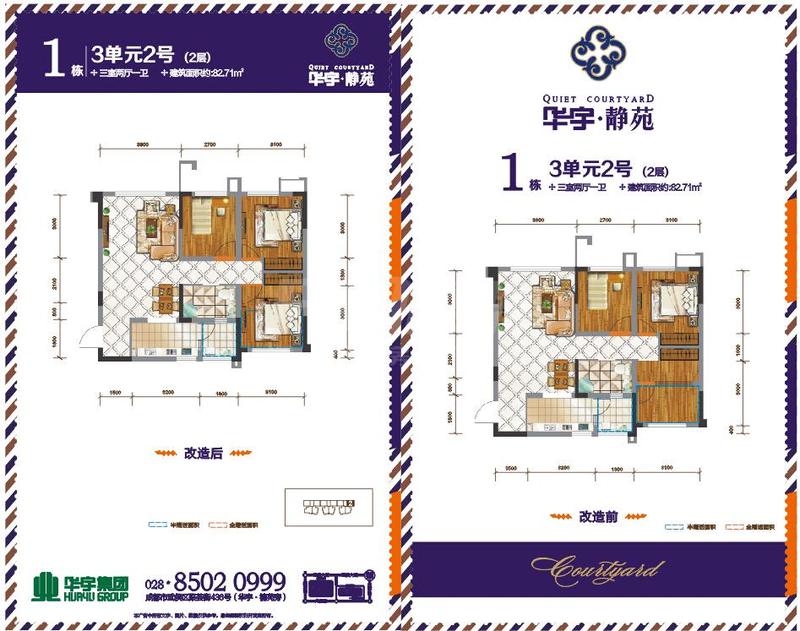 南地块1-3-2-2