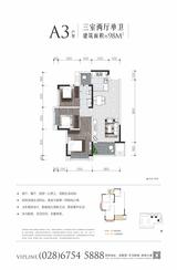 新宇·华悦1期 3室2厅1卫 98.00平米