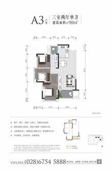 新宇·华悦1期3室2厅1卫98.00平户型