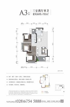 新宇·华悦1期3室2厅1卫98.00平户型