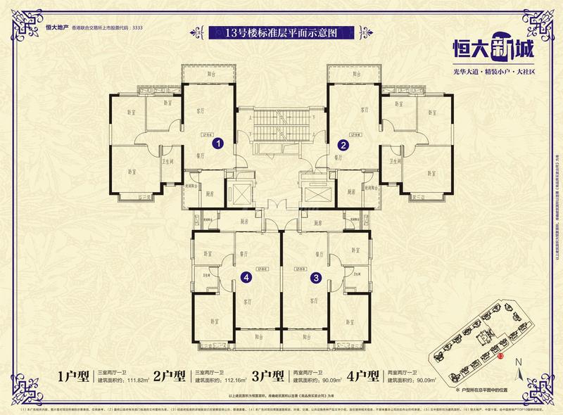 13号楼精装2房4号