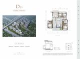 国宾璟园1期 4室2厅2卫 169.00平米