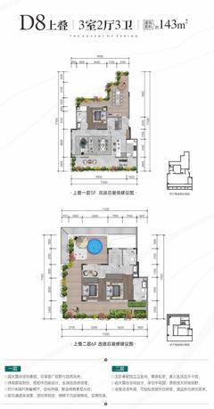 梦享春山可望三期·澐澜3室2厅3卫143.00平户型