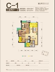 源上湾国际社区3期3室2厅1卫84.50平户型