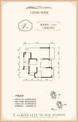 天府国际·凤凰城1期 3室2厅2卫 99.00平米