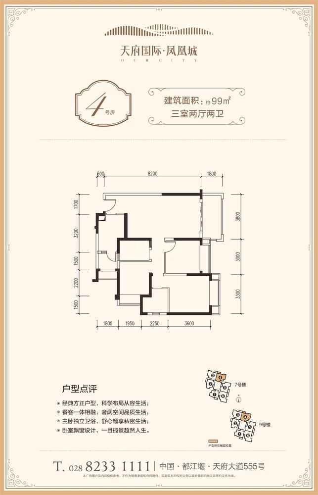 4号房