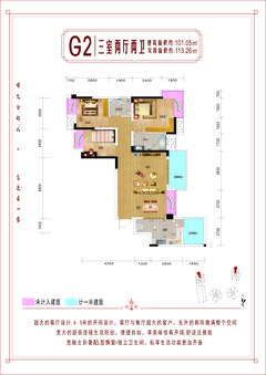 宝龙水岸金城2期3室2厅2卫100.89平户型