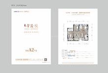 金堂金茂悦1期3室1厅2卫119.00平户型